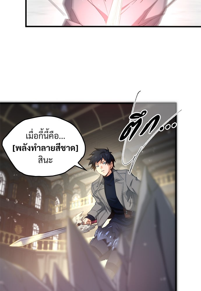 ผู้ปลุกพลังไร้ค่ากับห้องสมุดแห่งจักรวาล - หน้า 16