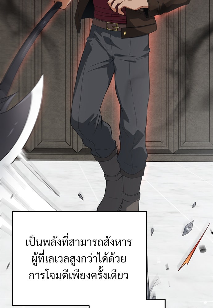 ผู้ปลุกพลังไร้ค่ากับห้องสมุดแห่งจักรวาล - หน้า 19