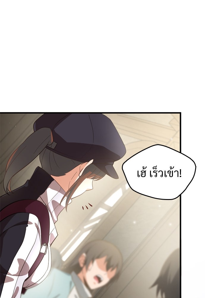 ผู้ปลุกพลังไร้ค่ากับห้องสมุดแห่งจักรวาล - หน้า 2
