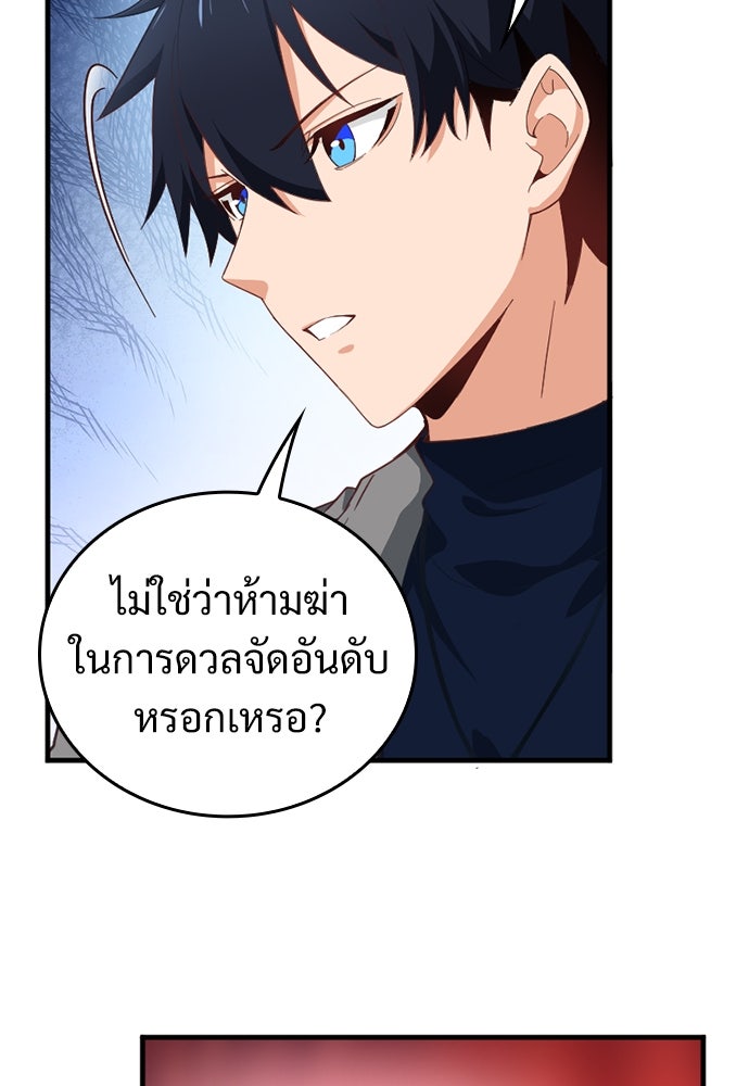 ผู้ปลุกพลังไร้ค่ากับห้องสมุดแห่งจักรวาล - หน้า 21