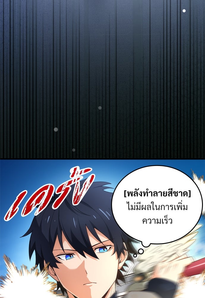 ผู้ปลุกพลังไร้ค่ากับห้องสมุดแห่งจักรวาล - หน้า 26