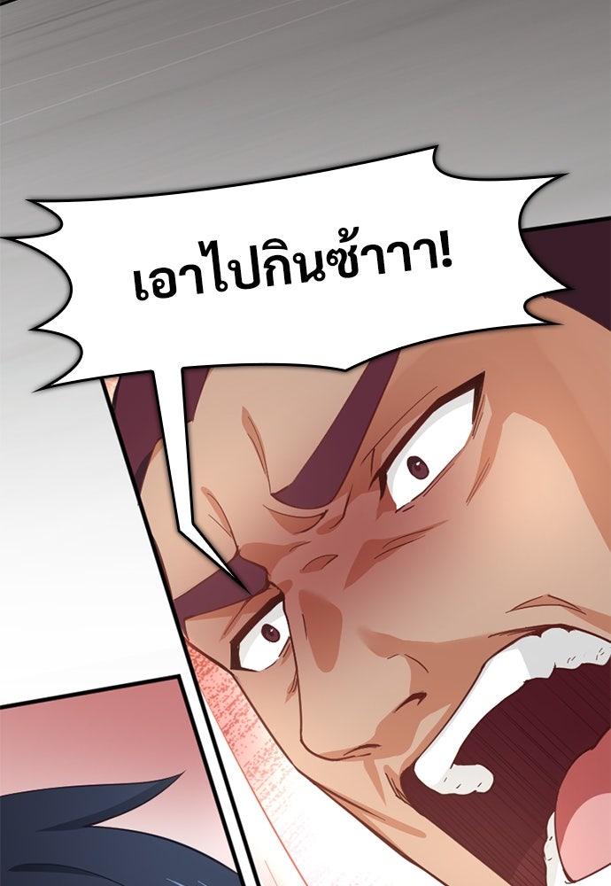 ผู้ปลุกพลังไร้ค่ากับห้องสมุดแห่งจักรวาล - หน้า 35