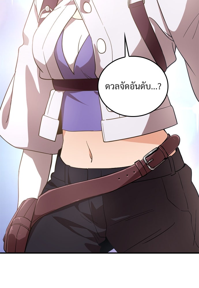 ผู้ปลุกพลังไร้ค่ากับห้องสมุดแห่งจักรวาล - หน้า 4