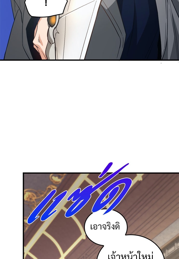 ผู้ปลุกพลังไร้ค่ากับห้องสมุดแห่งจักรวาล - หน้า 52