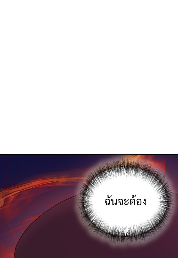 ผู้ปลุกพลังไร้ค่ากับห้องสมุดแห่งจักรวาล - หน้า 6