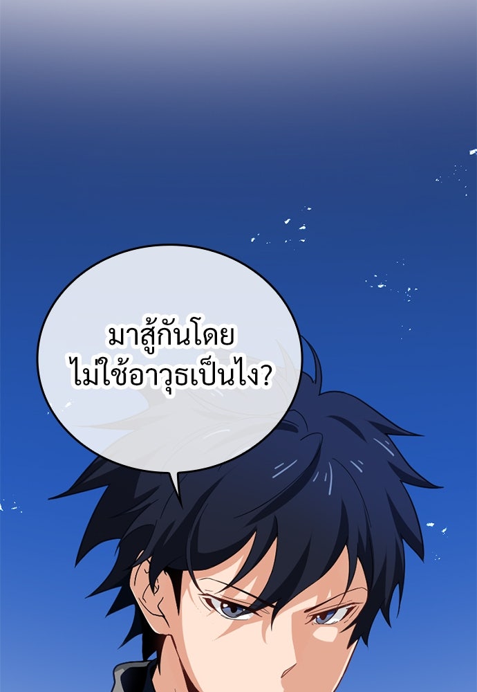 ผู้ปลุกพลังไร้ค่ากับห้องสมุดแห่งจักรวาล - หน้า 61