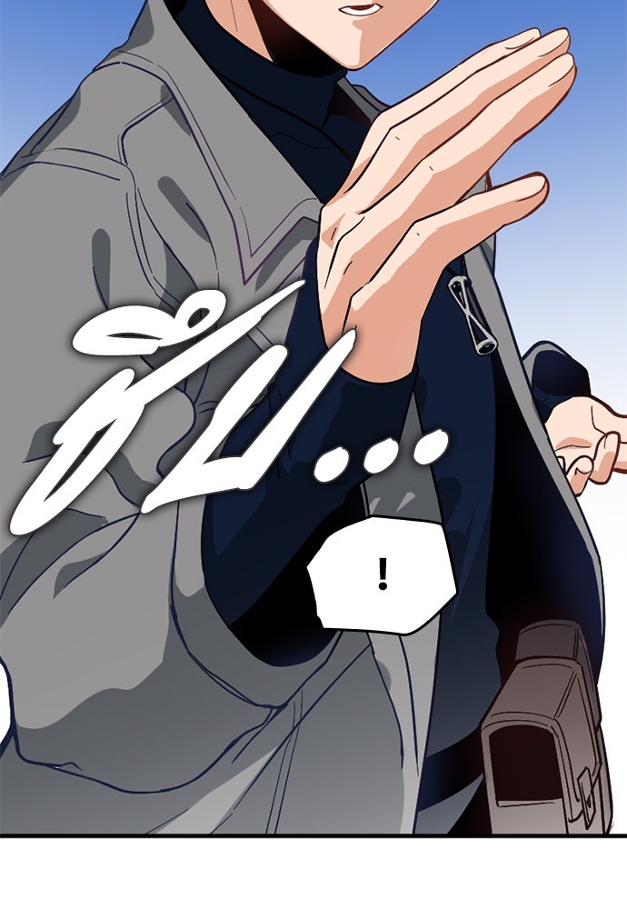 ผู้ปลุกพลังไร้ค่ากับห้องสมุดแห่งจักรวาล - หน้า 62