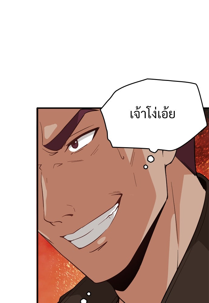 ผู้ปลุกพลังไร้ค่ากับห้องสมุดแห่งจักรวาล - หน้า 63