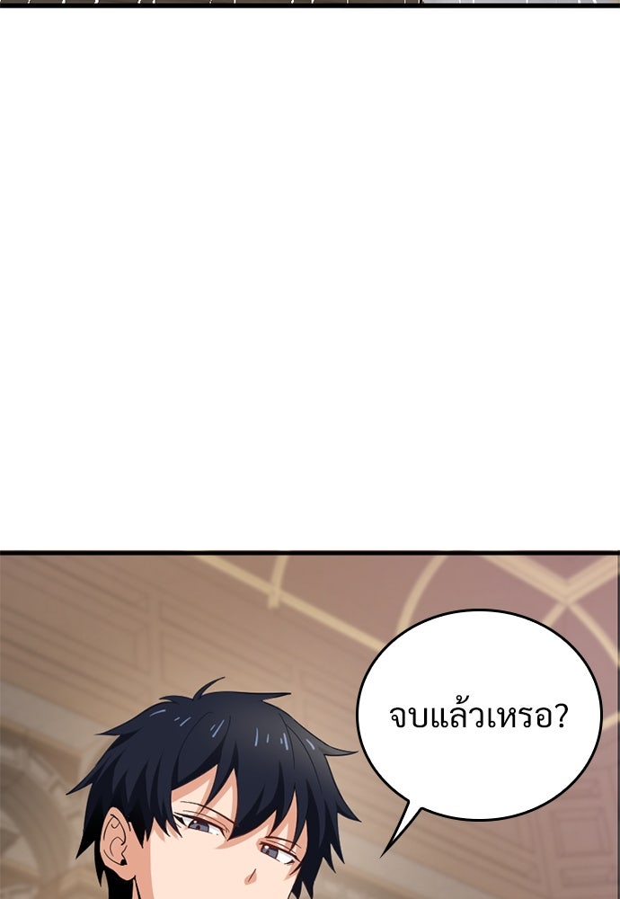 ผู้ปลุกพลังไร้ค่ากับห้องสมุดแห่งจักรวาล - หน้า 71