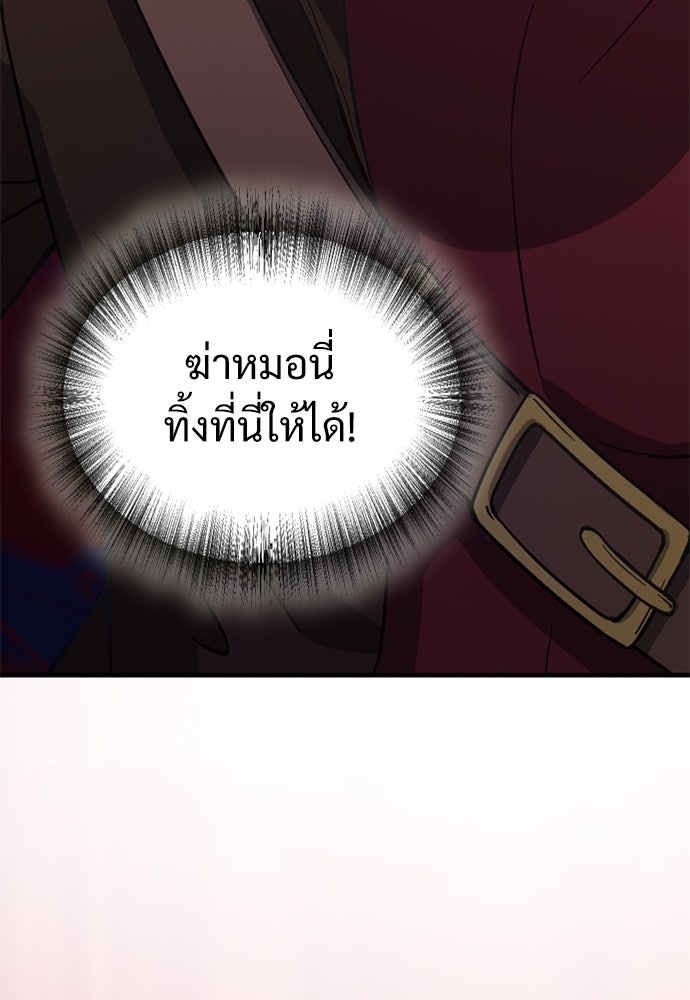 ผู้ปลุกพลังไร้ค่ากับห้องสมุดแห่งจักรวาล - หน้า 8