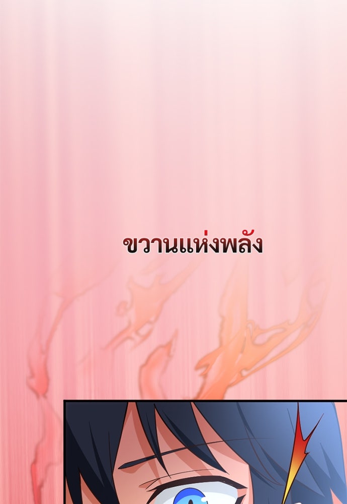 ผู้ปลุกพลังไร้ค่ากับห้องสมุดแห่งจักรวาล - หน้า 9