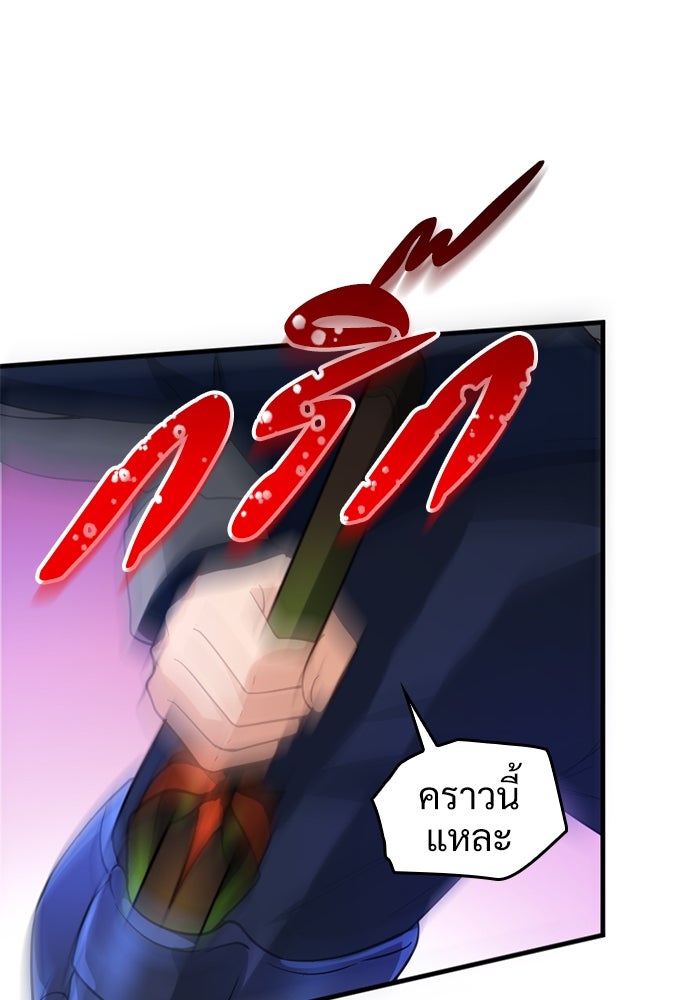 ผู้ปลุกพลังไร้ค่ากับห้องสมุดแห่งจักรวาล - หน้า 93