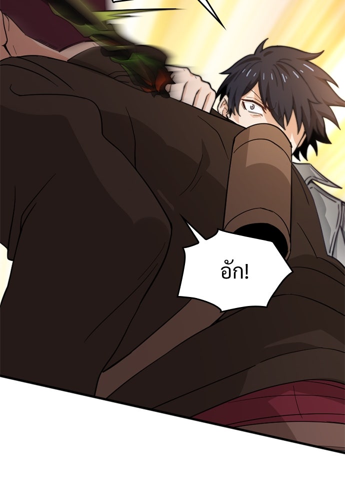 ผู้ปลุกพลังไร้ค่ากับห้องสมุดแห่งจักรวาล - หน้า 95