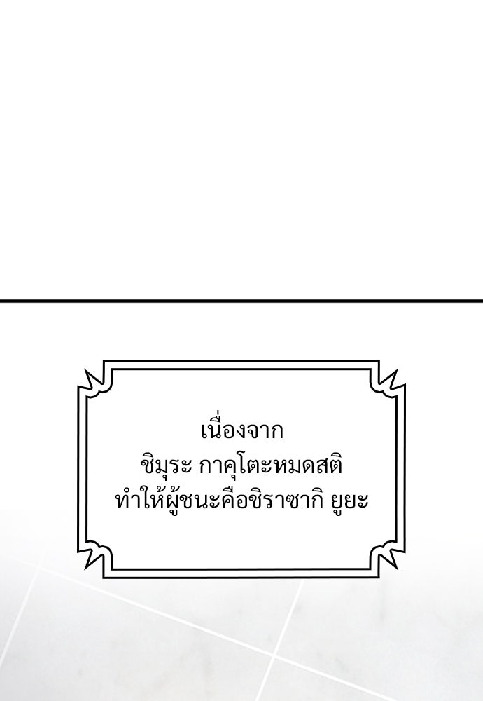 ผู้ปลุกพลังไร้ค่ากับห้องสมุดแห่งจักรวาล - หน้า 1