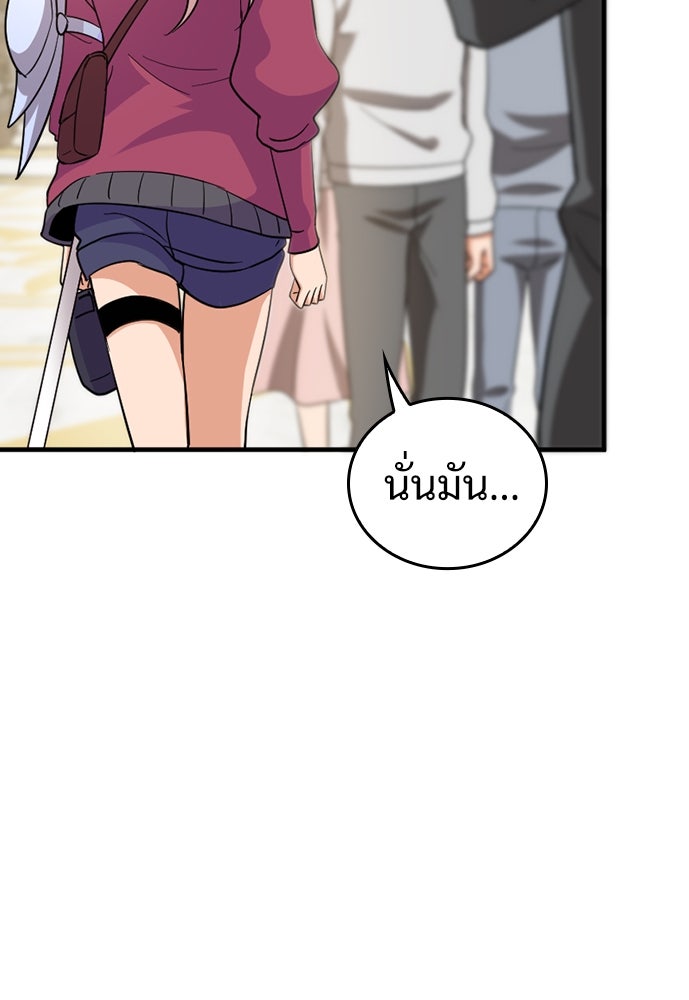 ผู้ปลุกพลังไร้ค่ากับห้องสมุดแห่งจักรวาล - หน้า 104