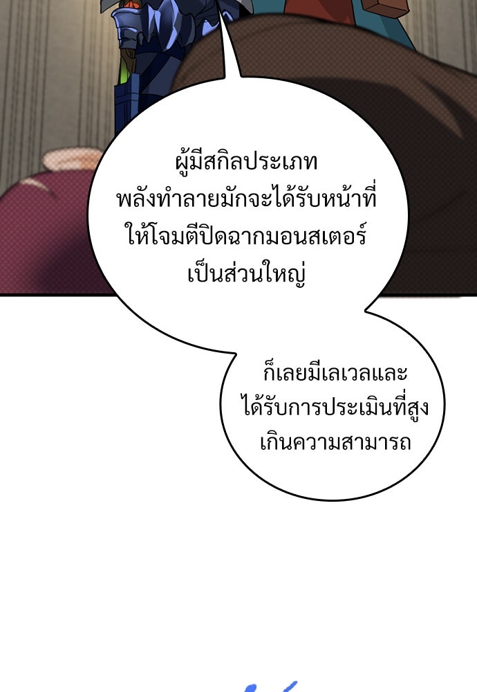 ผู้ปลุกพลังไร้ค่ากับห้องสมุดแห่งจักรวาล - หน้า 11