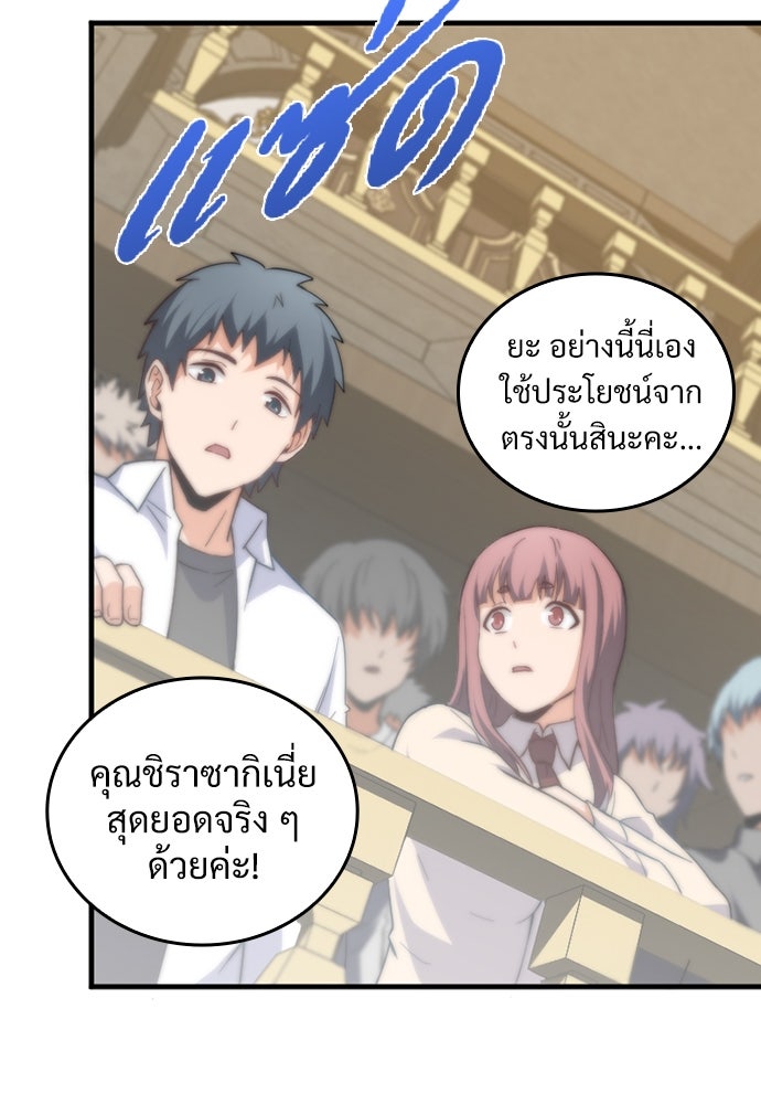 ผู้ปลุกพลังไร้ค่ากับห้องสมุดแห่งจักรวาล - หน้า 12