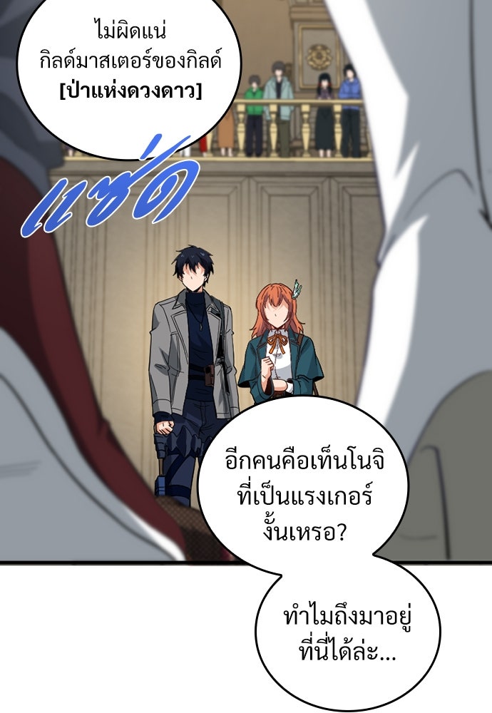 ผู้ปลุกพลังไร้ค่ากับห้องสมุดแห่งจักรวาล - หน้า 14