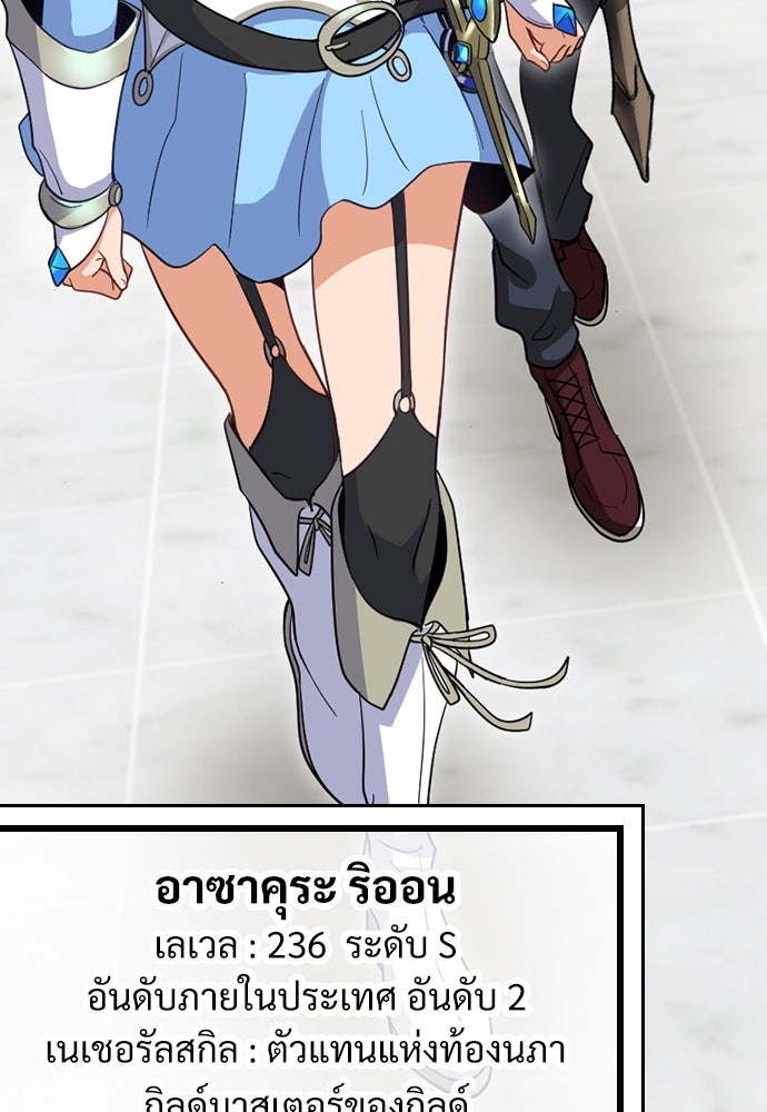 ผู้ปลุกพลังไร้ค่ากับห้องสมุดแห่งจักรวาล - หน้า 17