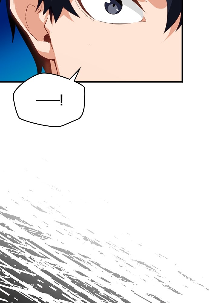 ผู้ปลุกพลังไร้ค่ากับห้องสมุดแห่งจักรวาล - หน้า 19