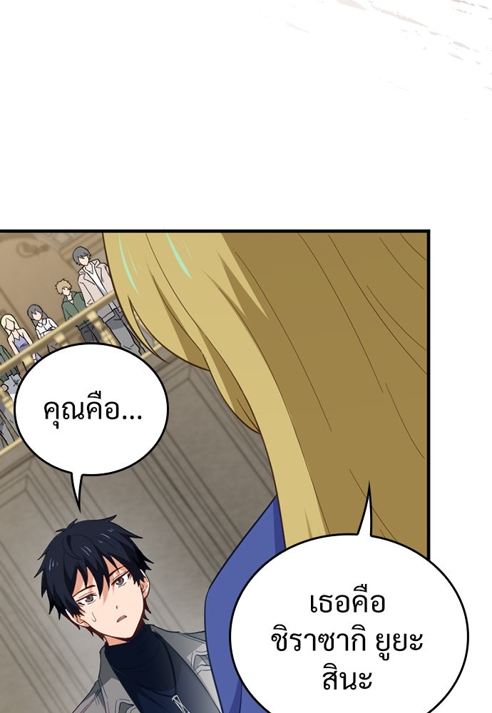 ผู้ปลุกพลังไร้ค่ากับห้องสมุดแห่งจักรวาล - หน้า 23