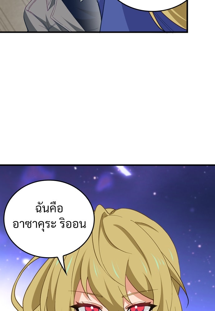 ผู้ปลุกพลังไร้ค่ากับห้องสมุดแห่งจักรวาล - หน้า 24