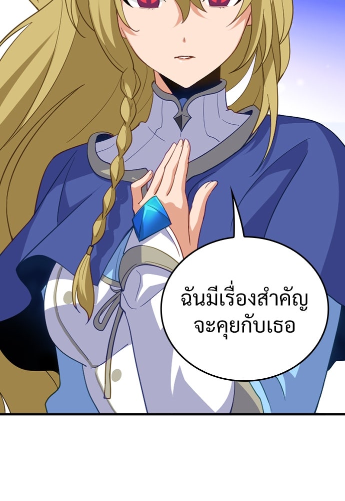ผู้ปลุกพลังไร้ค่ากับห้องสมุดแห่งจักรวาล - หน้า 25