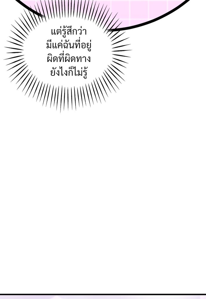 ผู้ปลุกพลังไร้ค่ากับห้องสมุดแห่งจักรวาล - หน้า 32