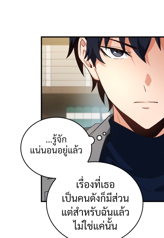 ผู้ปลุกพลังไร้ค่ากับห้องสมุดแห่งจักรวาล - หน้า 36