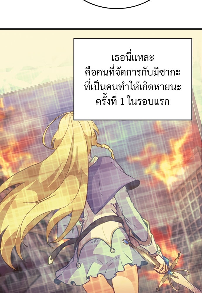 ผู้ปลุกพลังไร้ค่ากับห้องสมุดแห่งจักรวาล - หน้า 37