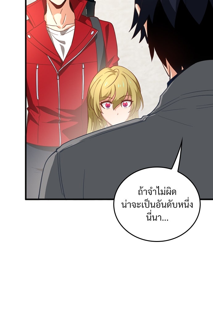 ผู้ปลุกพลังไร้ค่ากับห้องสมุดแห่งจักรวาล - หน้า 40