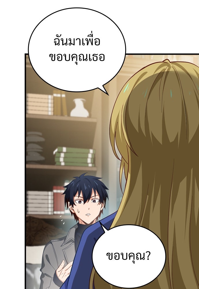 ผู้ปลุกพลังไร้ค่ากับห้องสมุดแห่งจักรวาล - หน้า 47