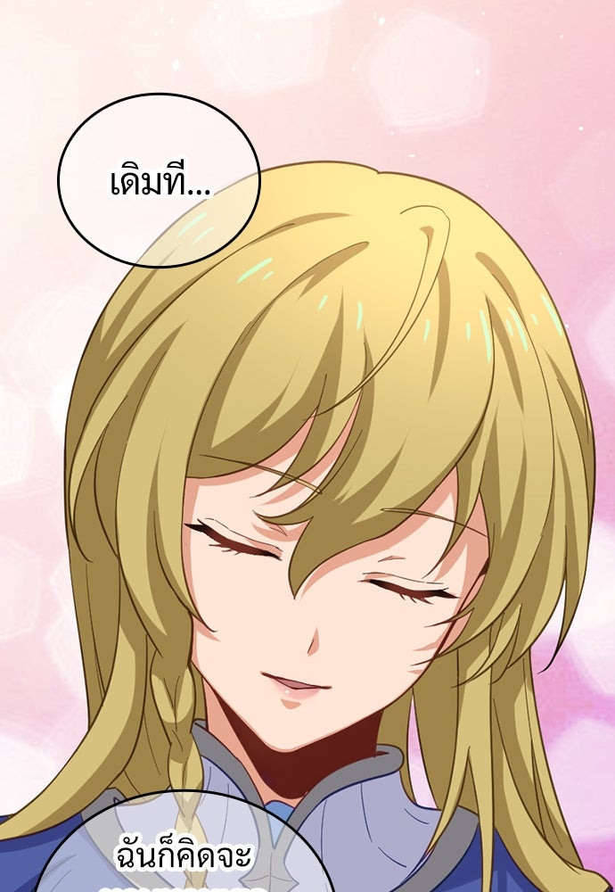 ผู้ปลุกพลังไร้ค่ากับห้องสมุดแห่งจักรวาล - หน้า 77