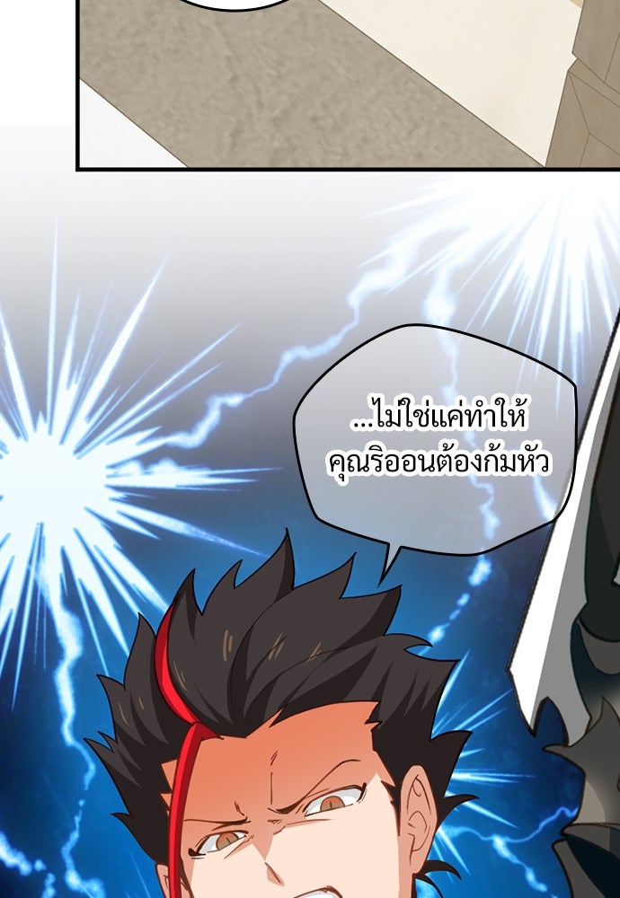 ผู้ปลุกพลังไร้ค่ากับห้องสมุดแห่งจักรวาล - หน้า 84