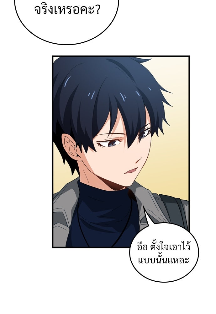ผู้ปลุกพลังไร้ค่ากับห้องสมุดแห่งจักรวาล - หน้า 92