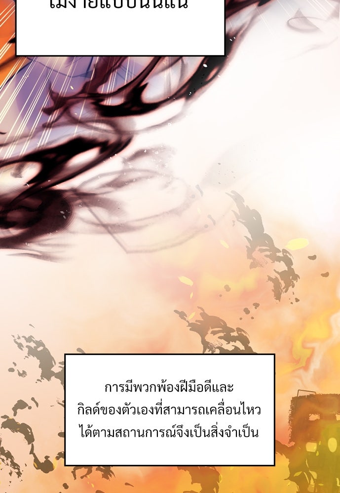 ผู้ปลุกพลังไร้ค่ากับห้องสมุดแห่งจักรวาล - หน้า 94