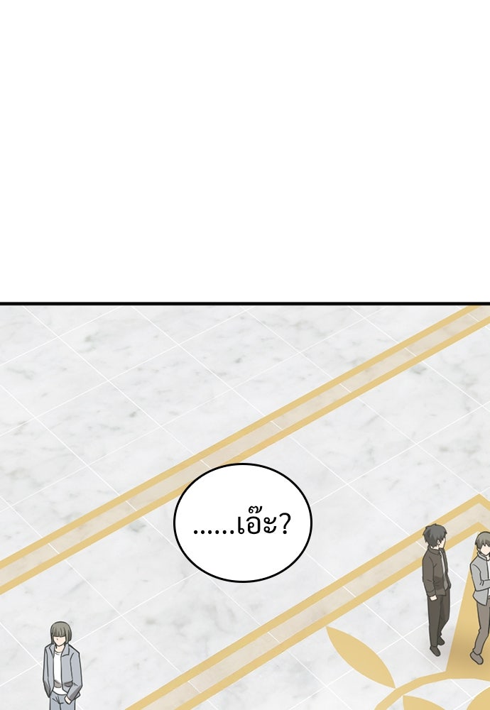 ผู้ปลุกพลังไร้ค่ากับห้องสมุดแห่งจักรวาล - หน้า 1