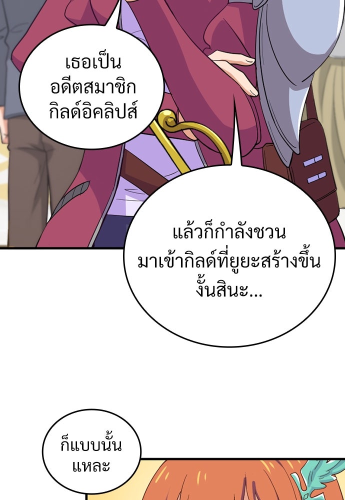 ผู้ปลุกพลังไร้ค่ากับห้องสมุดแห่งจักรวาล - หน้า 11