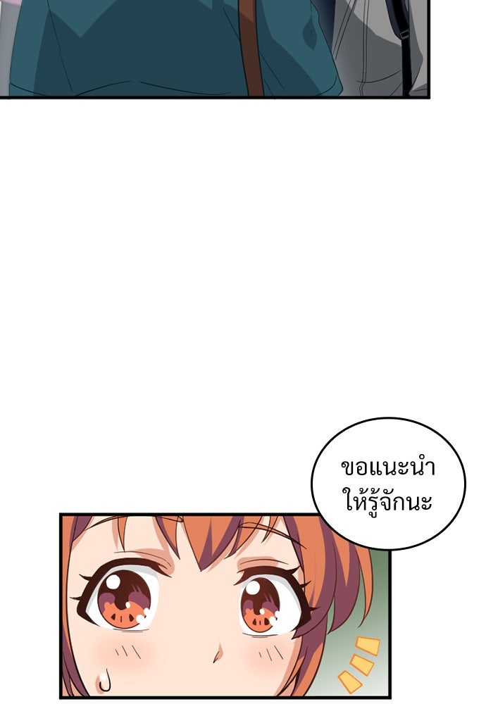 ผู้ปลุกพลังไร้ค่ากับห้องสมุดแห่งจักรวาล - หน้า 13