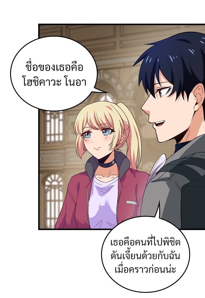 ผู้ปลุกพลังไร้ค่ากับห้องสมุดแห่งจักรวาล - หน้า 14