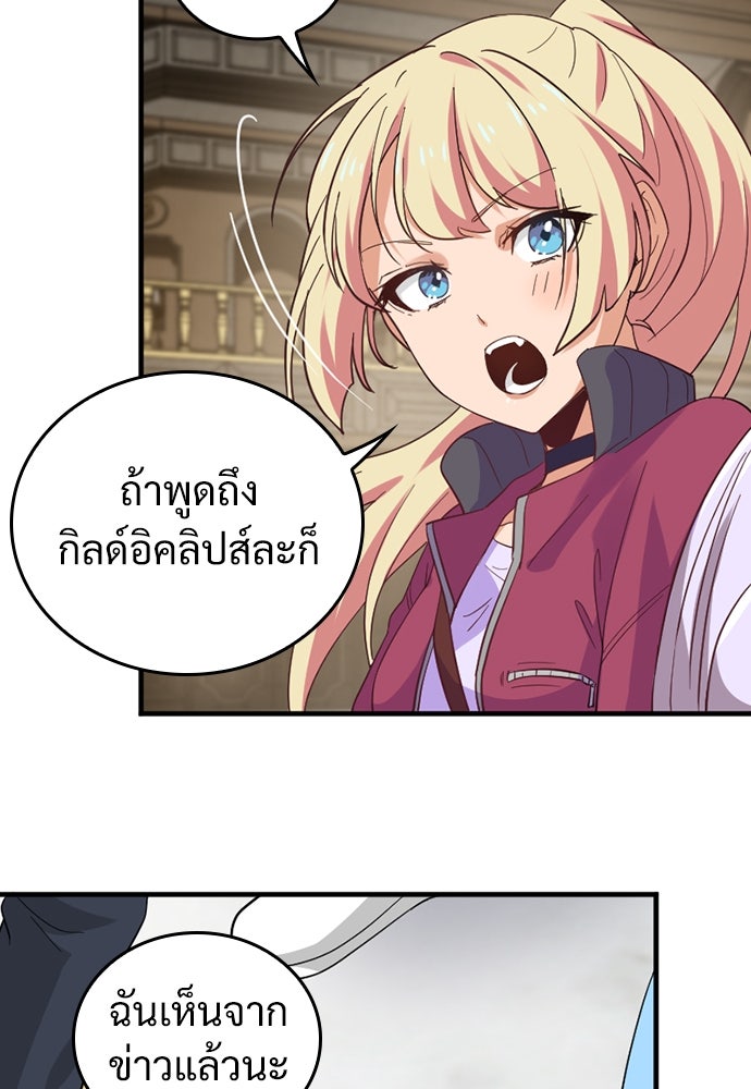 ผู้ปลุกพลังไร้ค่ากับห้องสมุดแห่งจักรวาล - หน้า 17