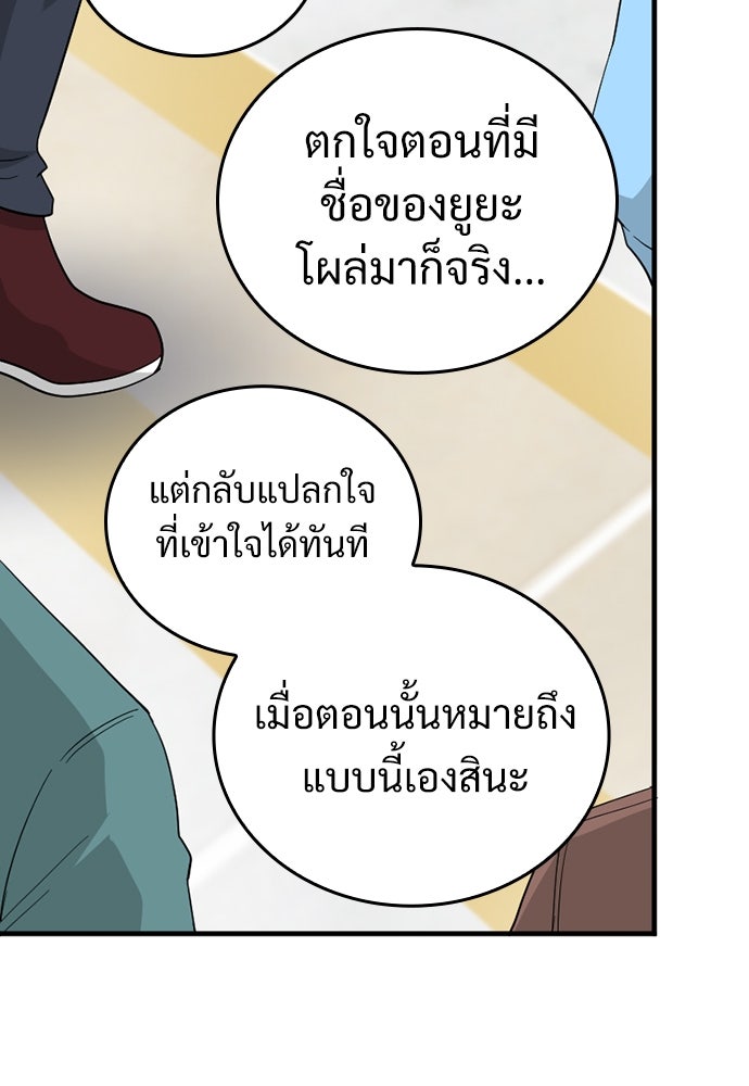 ผู้ปลุกพลังไร้ค่ากับห้องสมุดแห่งจักรวาล - หน้า 18