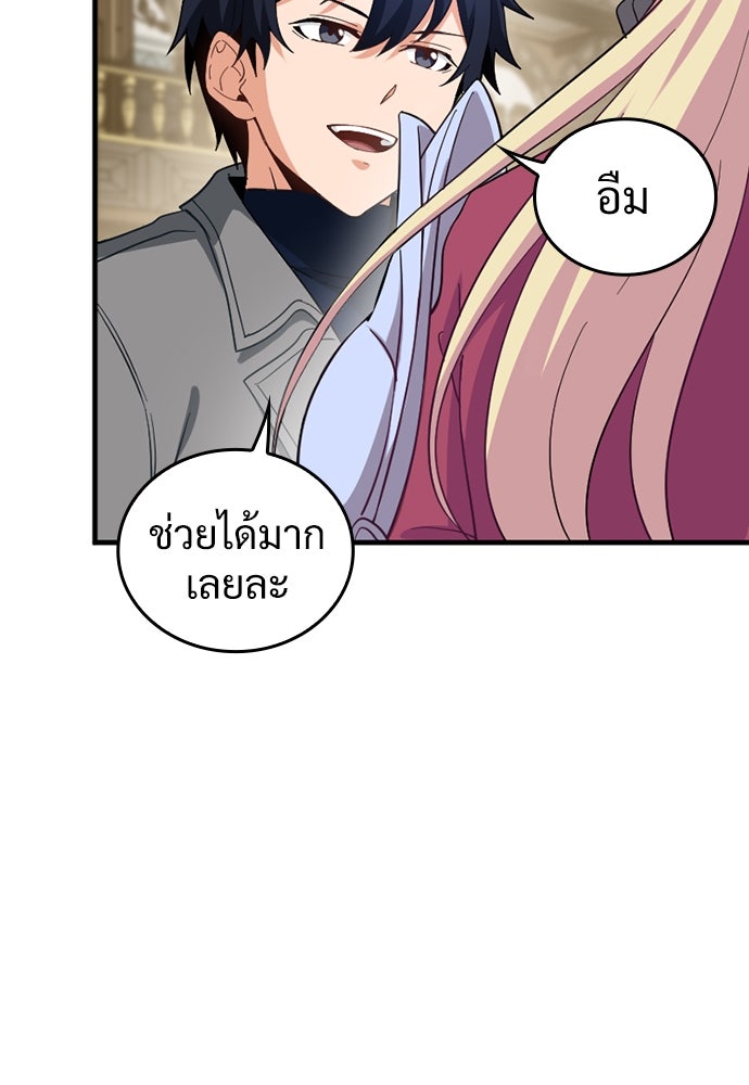 ผู้ปลุกพลังไร้ค่ากับห้องสมุดแห่งจักรวาล - หน้า 22