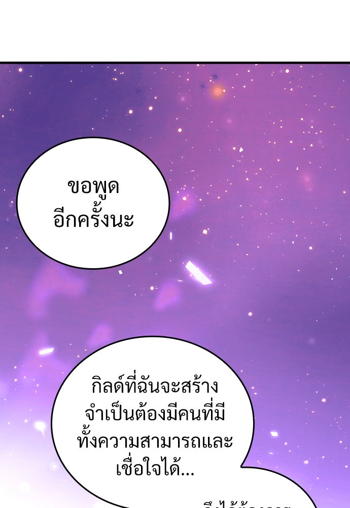 ผู้ปลุกพลังไร้ค่ากับห้องสมุดแห่งจักรวาล - หน้า 24