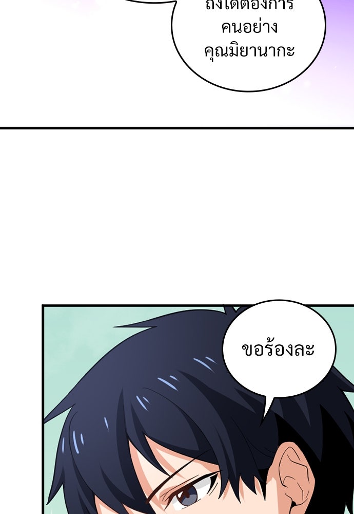 ผู้ปลุกพลังไร้ค่ากับห้องสมุดแห่งจักรวาล - หน้า 25
