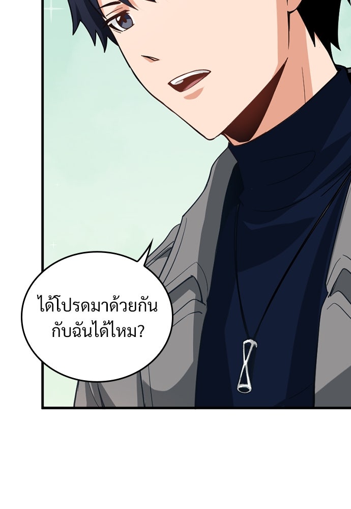 ผู้ปลุกพลังไร้ค่ากับห้องสมุดแห่งจักรวาล - หน้า 26