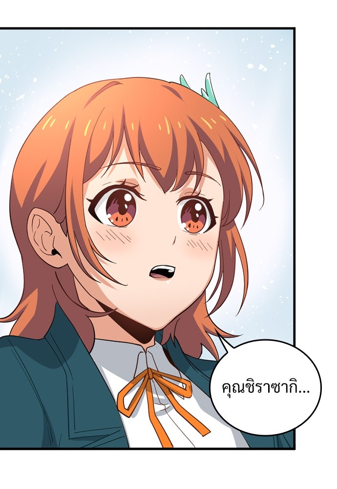 ผู้ปลุกพลังไร้ค่ากับห้องสมุดแห่งจักรวาล - หน้า 27