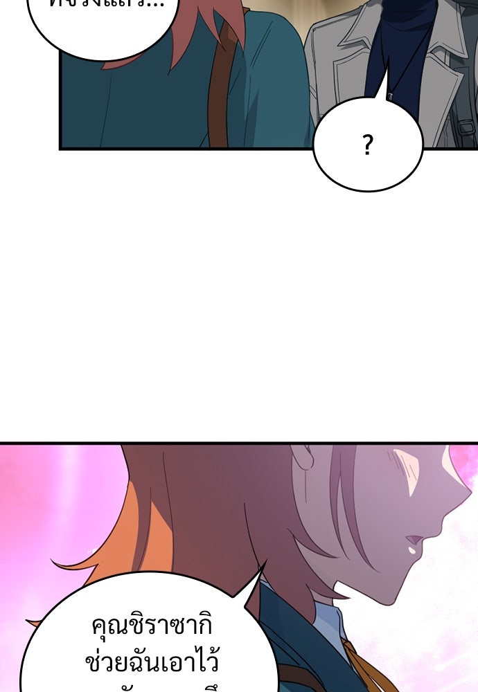 ผู้ปลุกพลังไร้ค่ากับห้องสมุดแห่งจักรวาล - หน้า 29