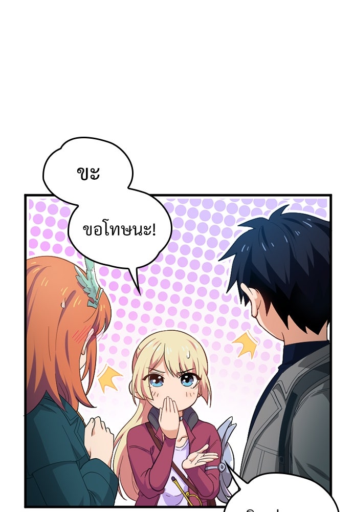 ผู้ปลุกพลังไร้ค่ากับห้องสมุดแห่งจักรวาล - หน้า 3
