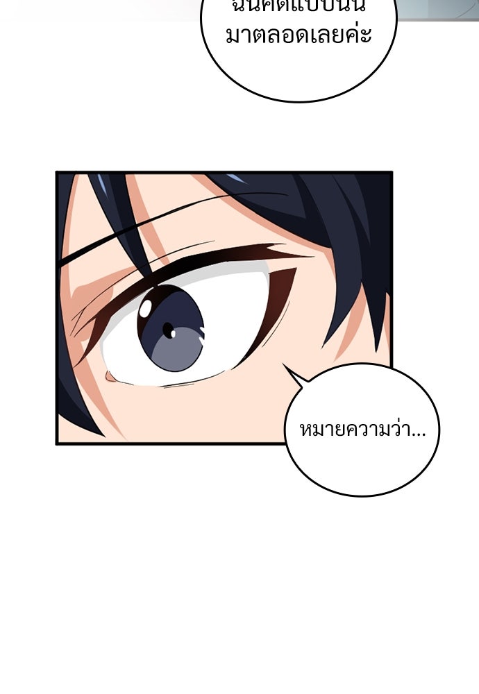 ผู้ปลุกพลังไร้ค่ากับห้องสมุดแห่งจักรวาล - หน้า 31